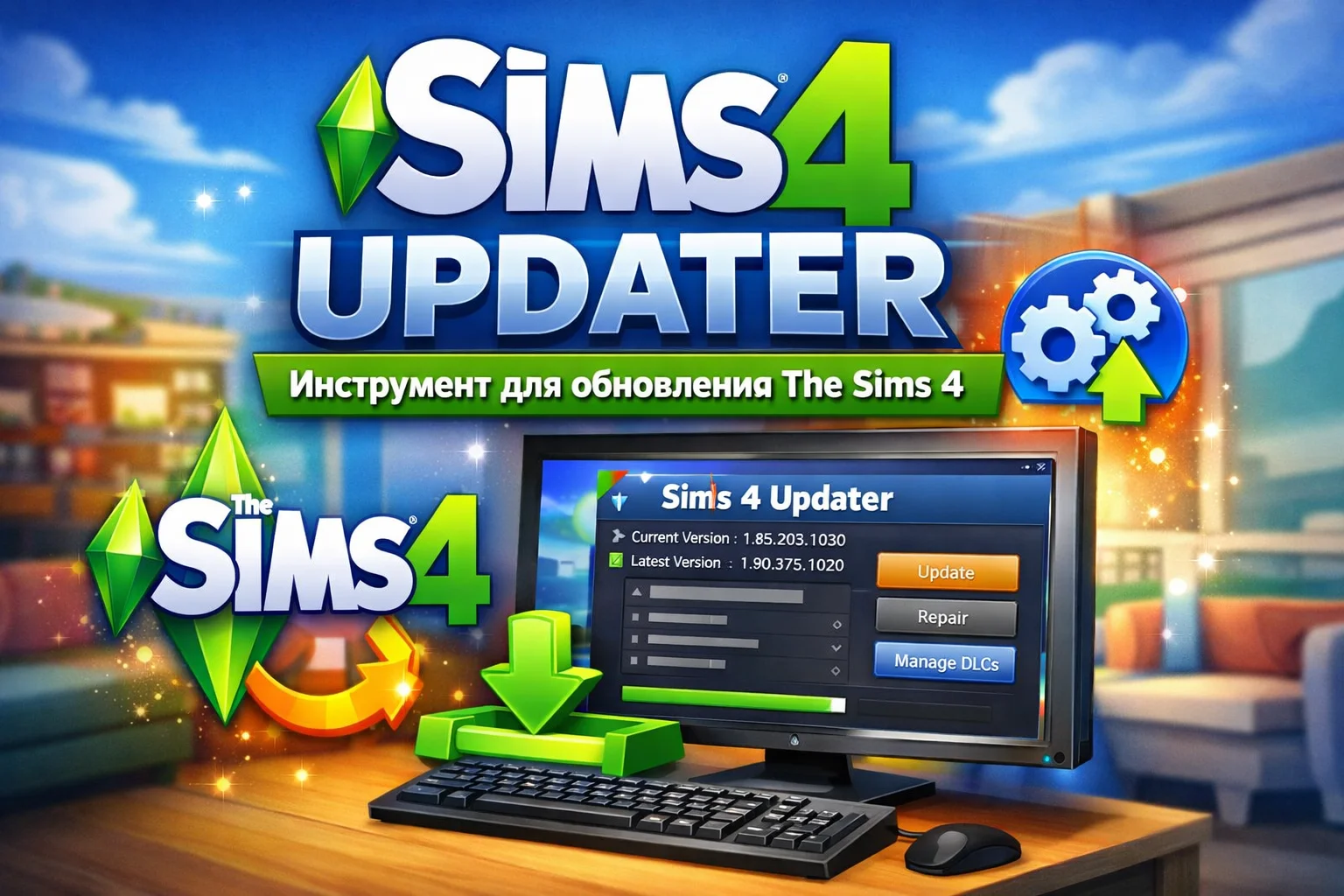 Sims 4 Updater — обзор инструмента для обновления The Sims 4
