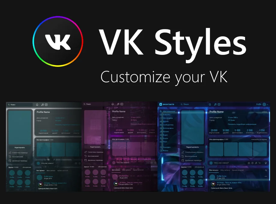 VK Styles исчез из Chrome Web Store — что случилось и как установить расширение вручную