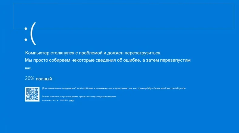 Как исправить непредвиденные перезапуски Windows и ошибки с кодом остановки