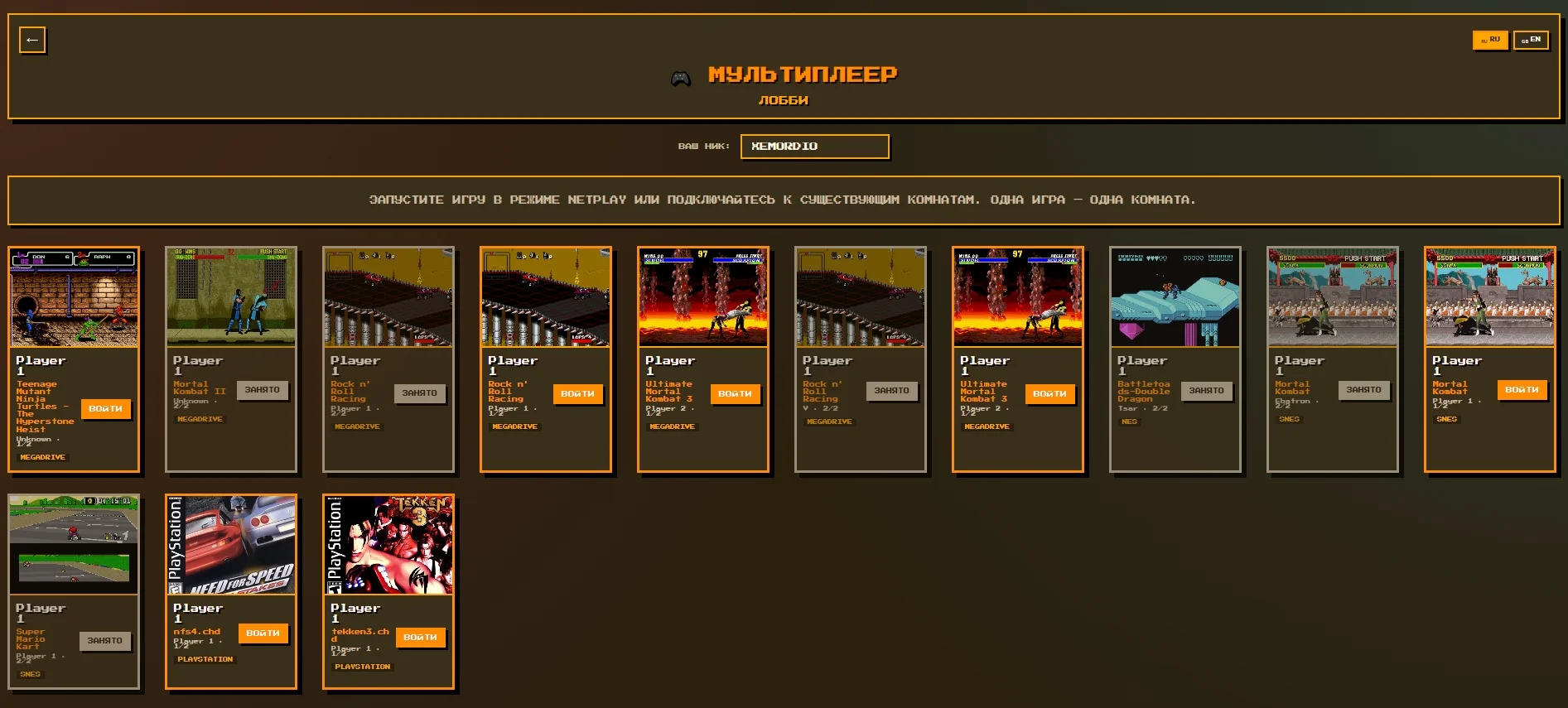 RetrogamesCenter.ru — ретро-игры Dendy, Sega и PlayStation с мультиплеером прямо в браузере