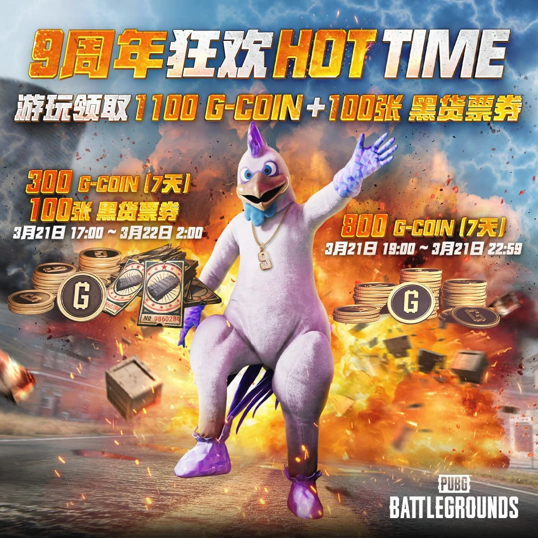 Двойной HOT TIME в PUBG 21 марта — задания, награды и время события