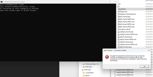 Ошибка discord_game_sdk.dll — что это такое и как исправить при запуске игры