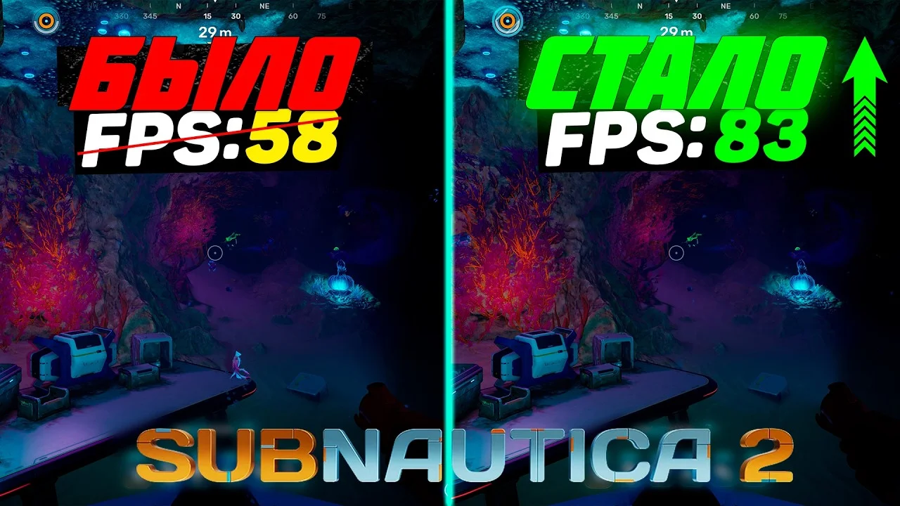 Как повысить FPS в Subnautica 2 — настройки, Engine.ini и оптимизация