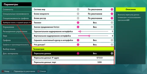 Как включить адаптивные триггеры DualSense и иконки PlayStation в Forza Horizon 6