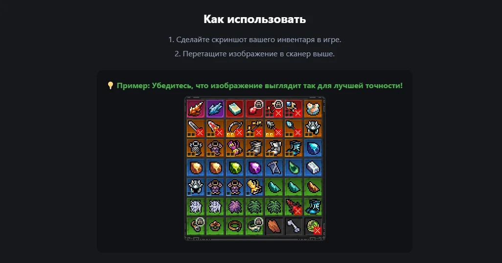 TBH Scanner App — как узнать цену всего инвентаря в TBH: Task Bar Hero за несколько секунд